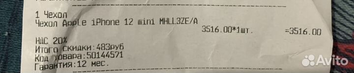 Чехол на iPhone 12 mini