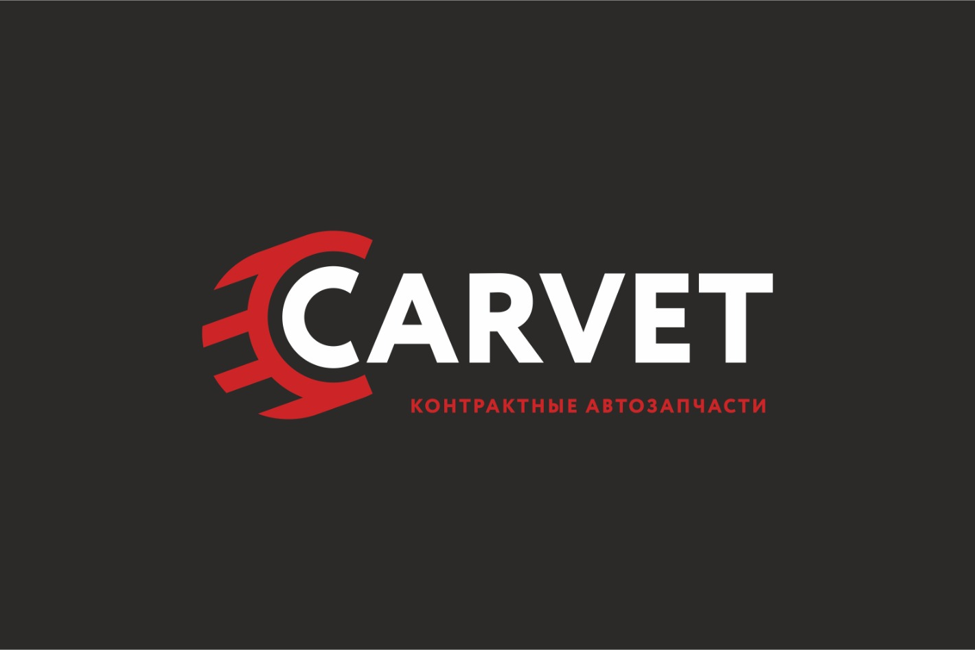 CARVET. Контрактные ДВС, АКПП, МКПП из Кореи, Япон.... Профиль пользователя  на Авито