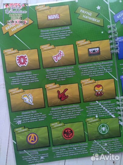 Начивки из Пятёрочки - альбом для хранения