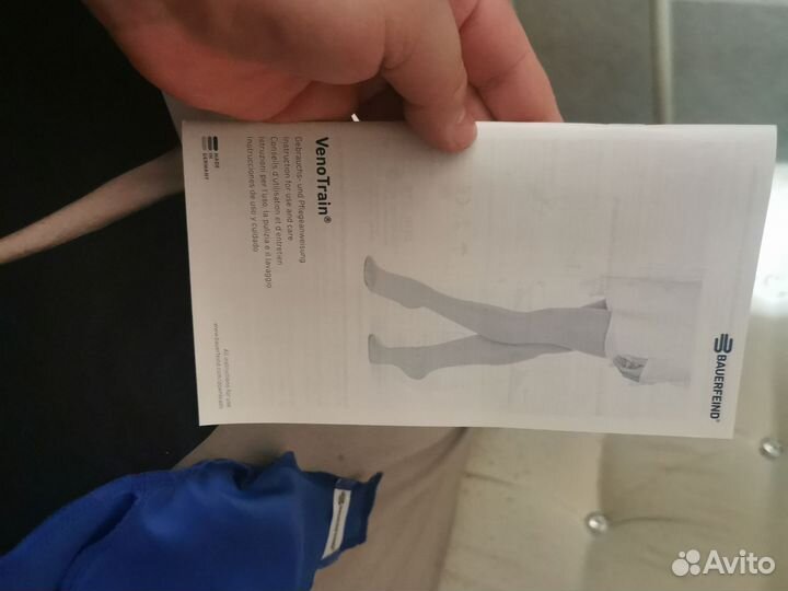 Компрессионные чулки 1 класс