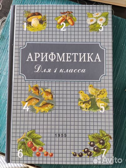 Учебник 1 класс