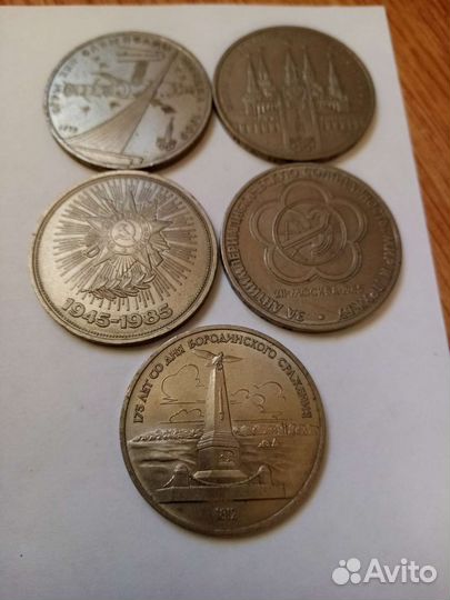 Юбилейные рубли СССР