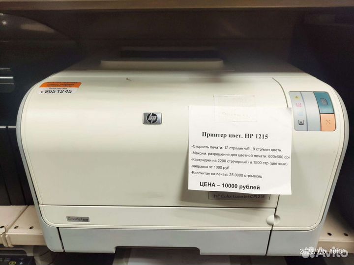 Принтер цветной лазерный