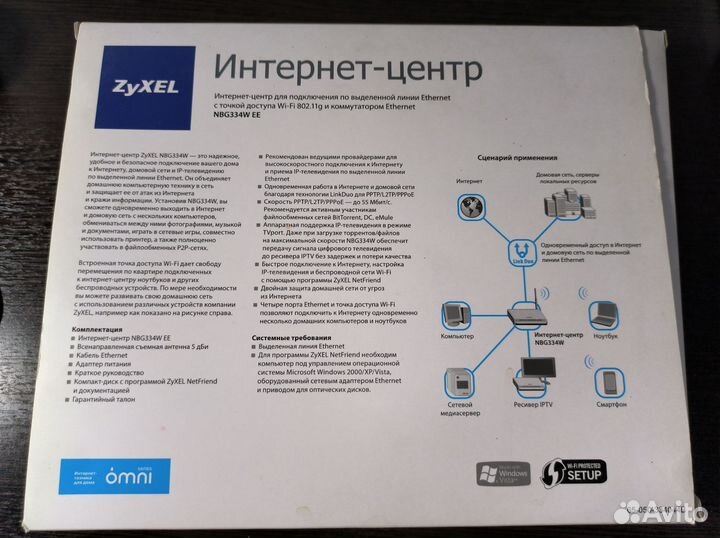 Интернет-центр zyxel NBG334W EE