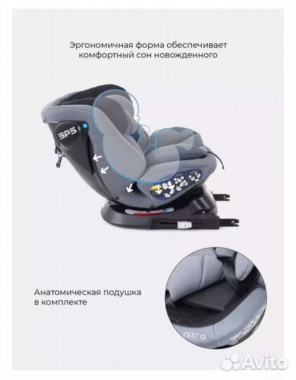 Автокресло Rant 0-36 кг isofix новые