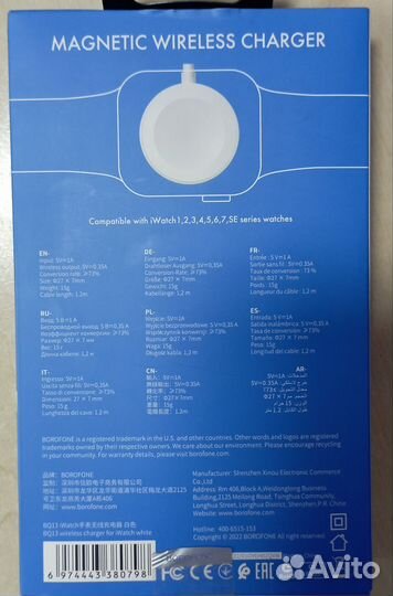 Магнитная беспроводная зарядка