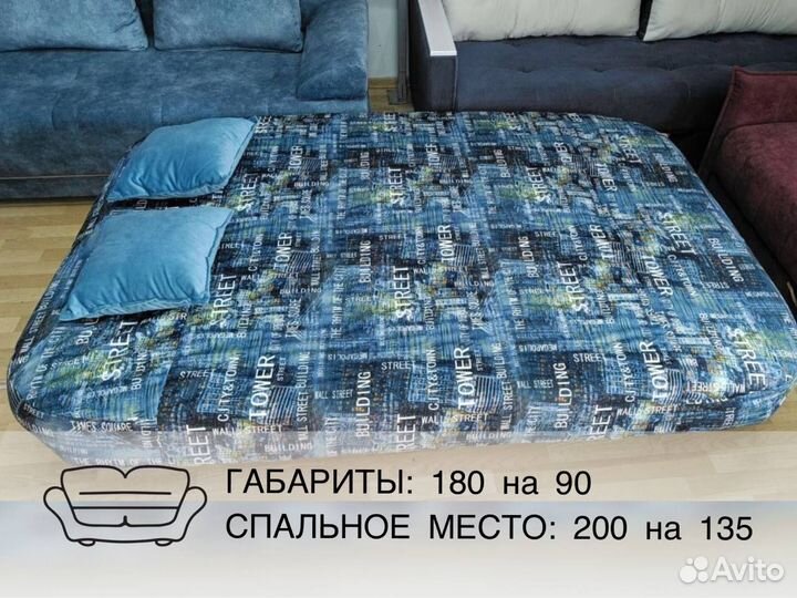 Диван noel blue