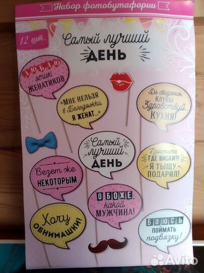 Свадебные украшения