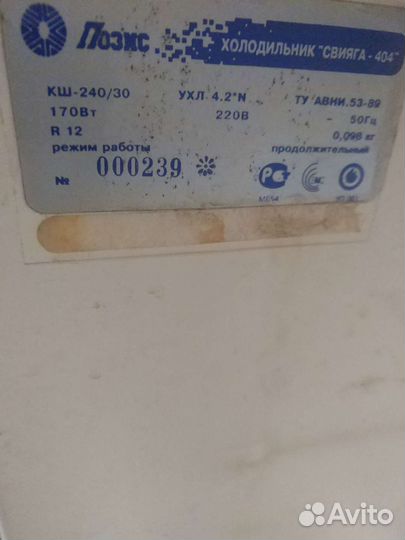 Холодильник бу