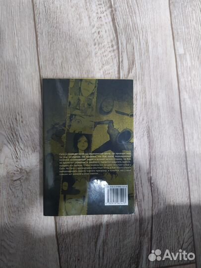 Манга нелюдь