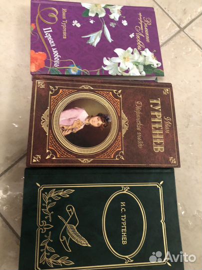 Книги.И.С. Тургенева