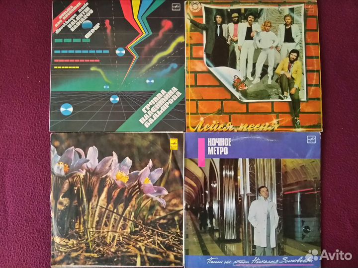 Грампластинки Песняры, Маки, Круг, Самоцветы