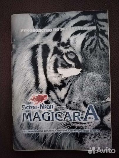 Руководство по эксплуатации Scher-Khan