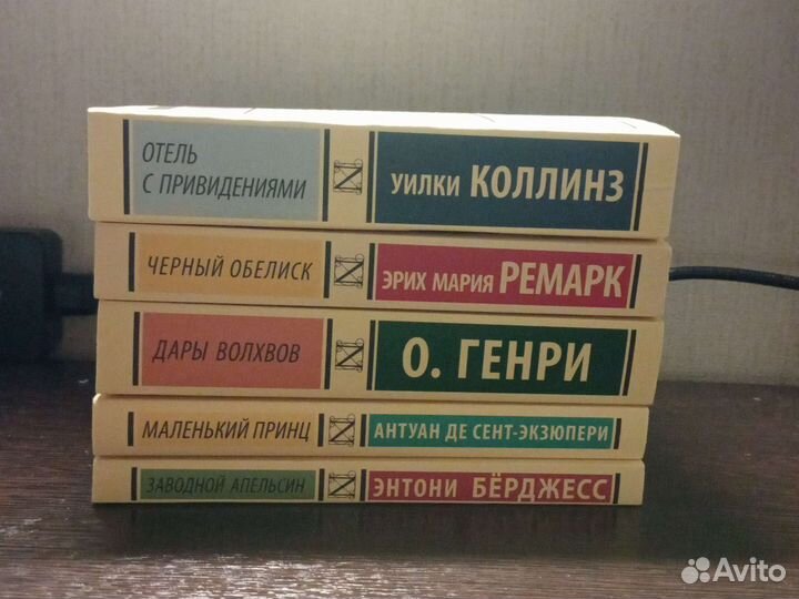 Книги издательства аст серия эксклюзивная классика
