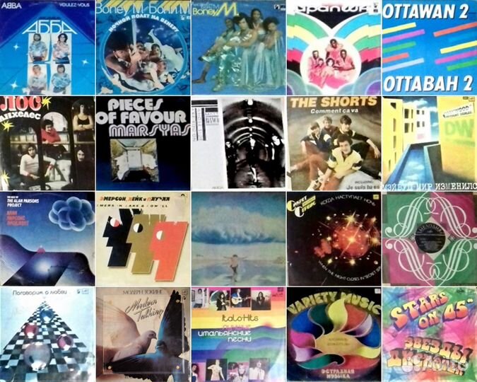 Грампластинки