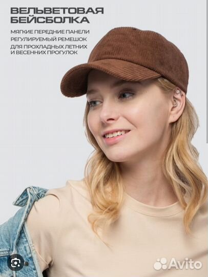 Кепка бейсболка вельветовая женская