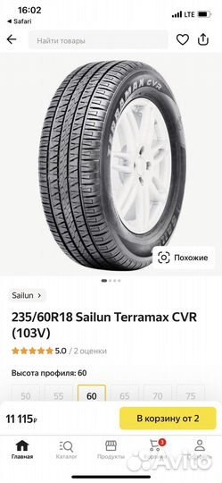Sailun Terramax CVR 235/60 R18