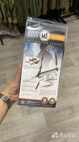 Ремень тактический оружейный долг-М3 универсальный