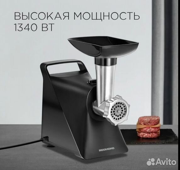 Мясорубка электрическая новая