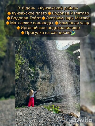 Тур в Дагестан (5-дней всё включено)