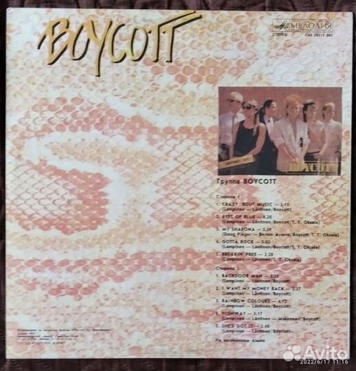 Лицензионный винил СССР