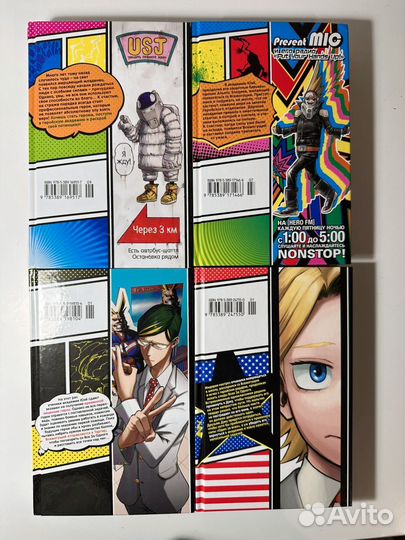 Манга моя геройская академия 1 2 7 17 книги