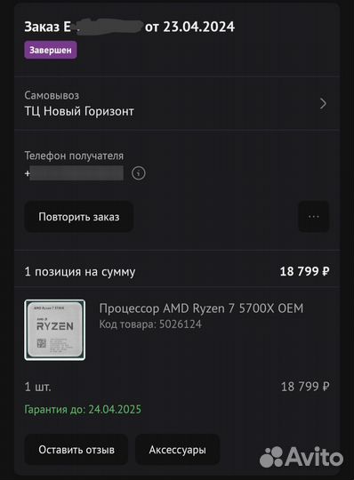 Amd ryzen 7 5700x