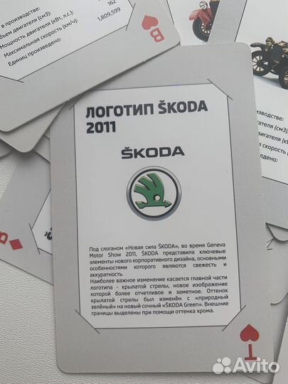 Карты игральные Skoda сувенирные