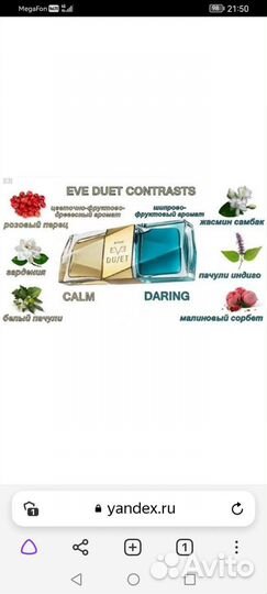 Туалетная вода женская 