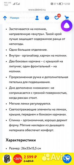 Ранец для мальчика новый