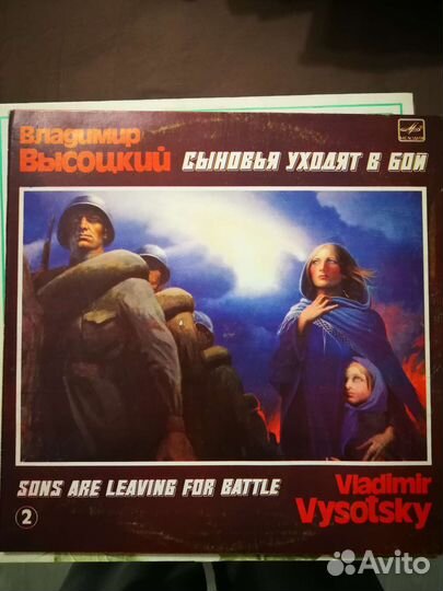 Виниловая пластинка (В. Высоцкий)