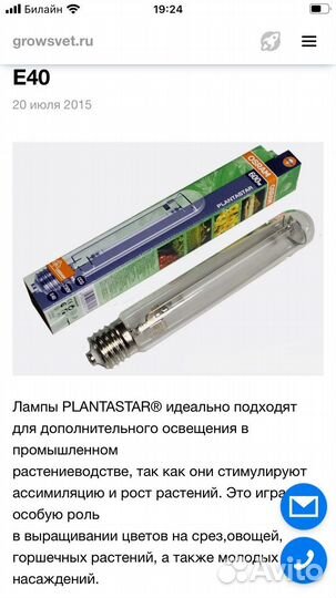 Лампа днат 600