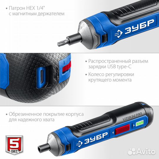 Аккумуляторная отвертка Зубр PSD-4