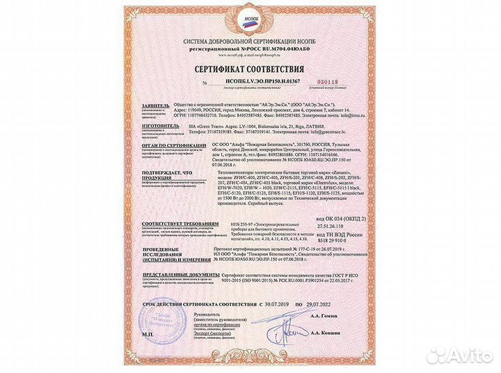 Тепловентилятор Electrolux EFH/W - 7020