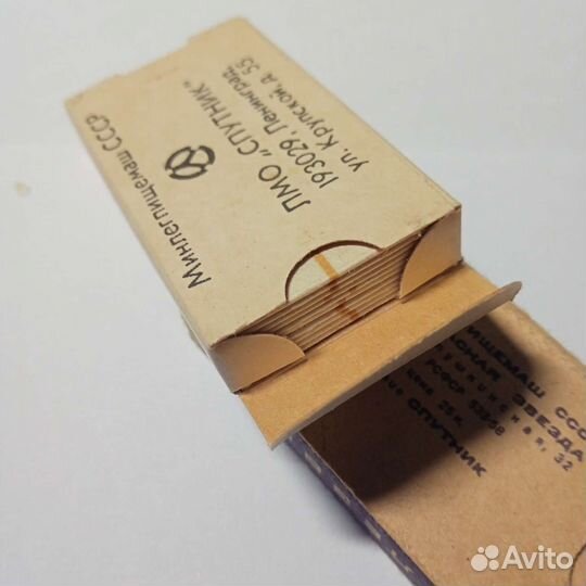 Лезвия для бритья СССР