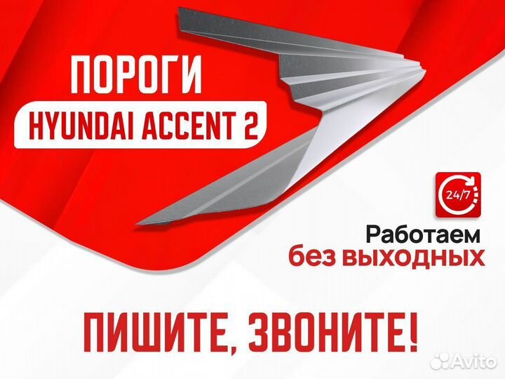 Пороги ремонтные Toyota Чистополь