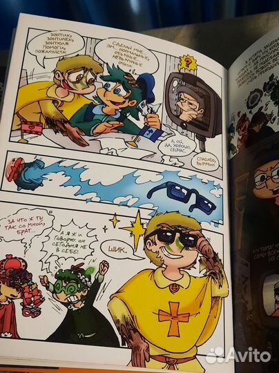 Комикс земля королей