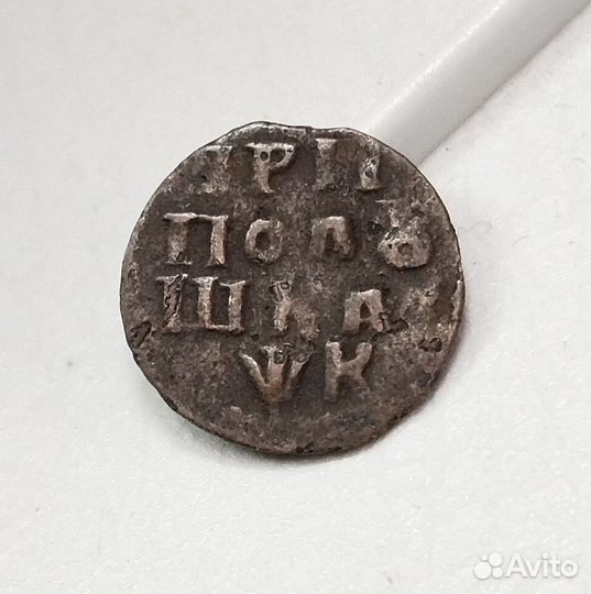 Полушка 1720г.медь