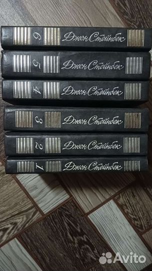 Джон Стейнбек. Книги. 6 томов