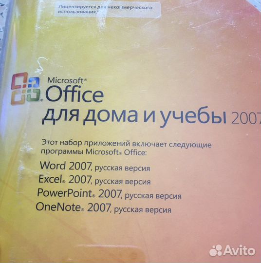 Майкрософт офис лицензия 2007