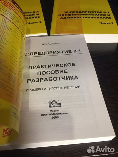 Книги 1с:обучения программированию