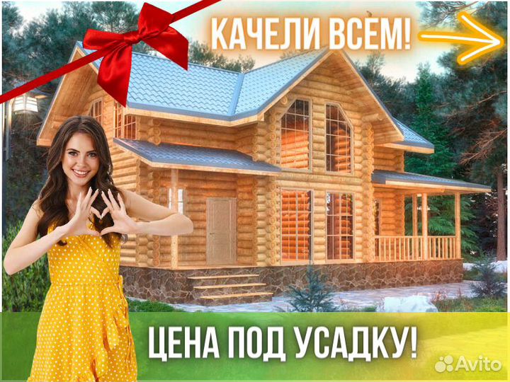 Сруб дома из бревна ручной рубки Не Бруса 7,5x13