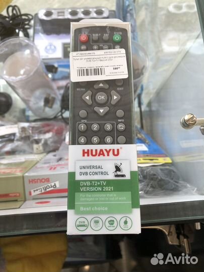 Универсальный пульт ду