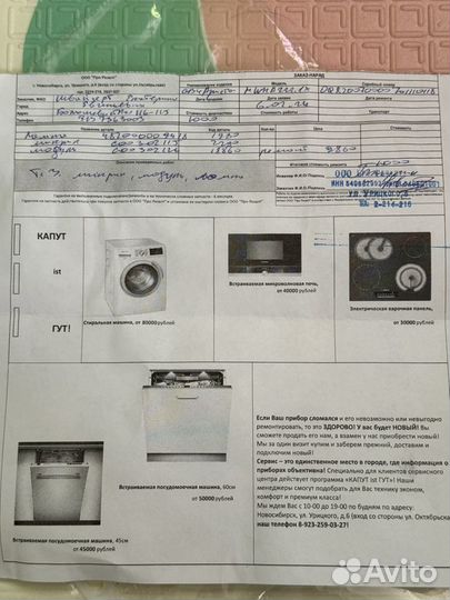 Микроволновая печь hotpoint ariston mwha 222.1 x