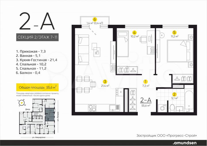 2-к. квартира, 55,2 м², 7/24 эт.
