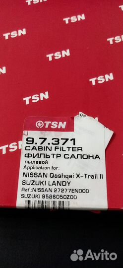 Салонный фильтр Nissan Qashqai