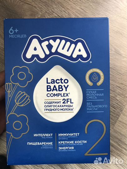 Агуша обмен