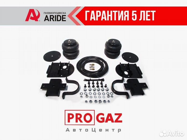 Пневмоподвеска Ford Transit 4WD/RWD задняя ось