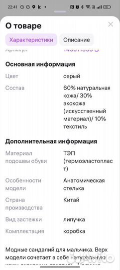 Сандалии для мальчика kapika 26 размер