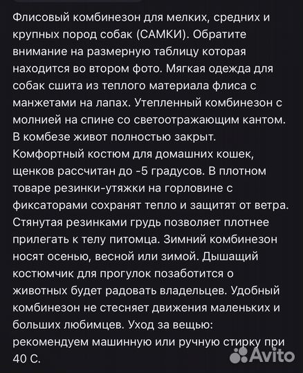 Костюм для крупной собаки девочки (бладхаунд и +)